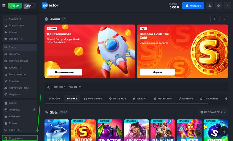 Сайт интернет казино Сайт интернет казино